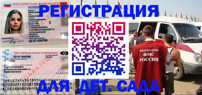 временная регистрация собственник в Оренбурге