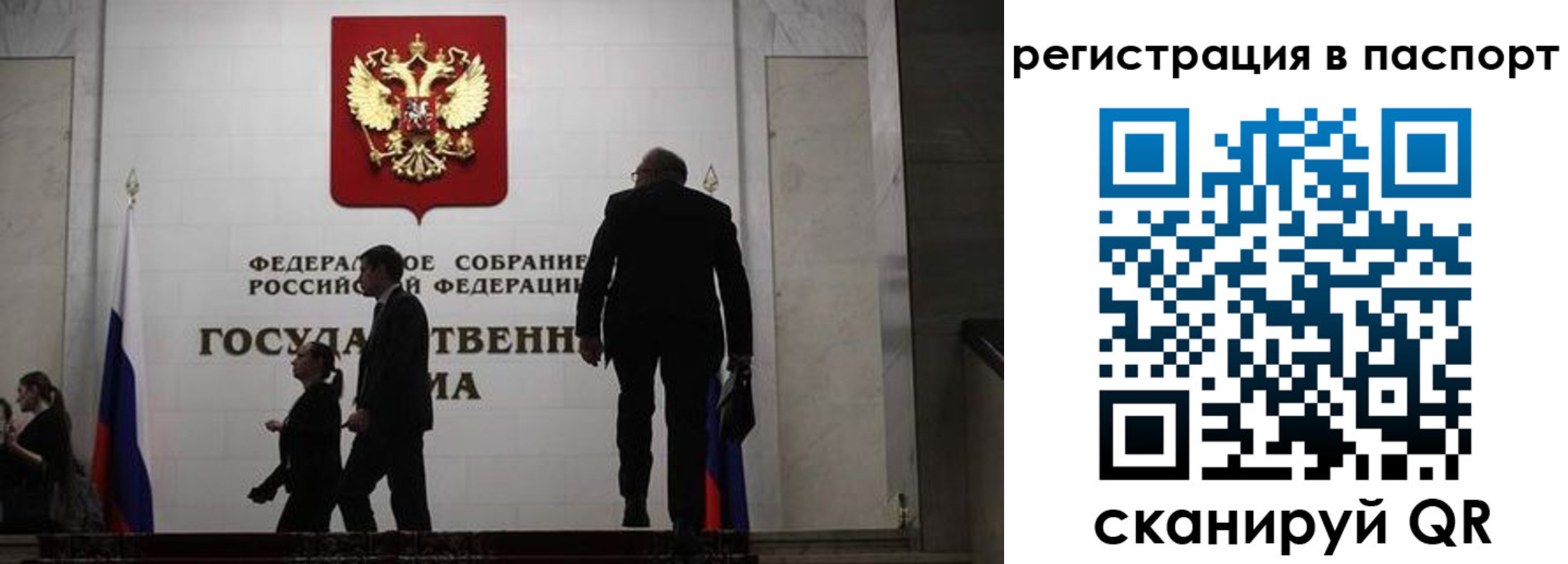 прописка для работы в Оренбурге