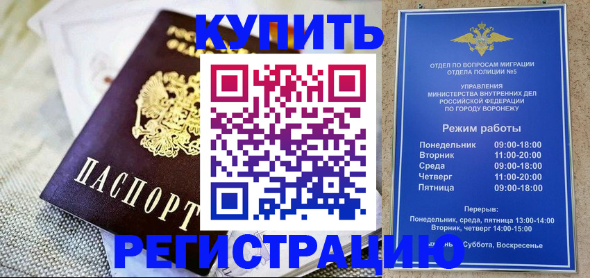 временная регистрация 2025 в Оренбурге