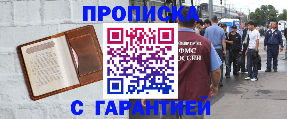 временная регистрация для всех в Оренбурге