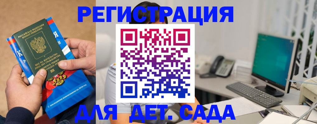 временная регистрация в Оренбурге